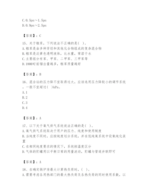 2024年公用设备工程师之专业知识（动力专业）题库附答案（综合卷）.docx