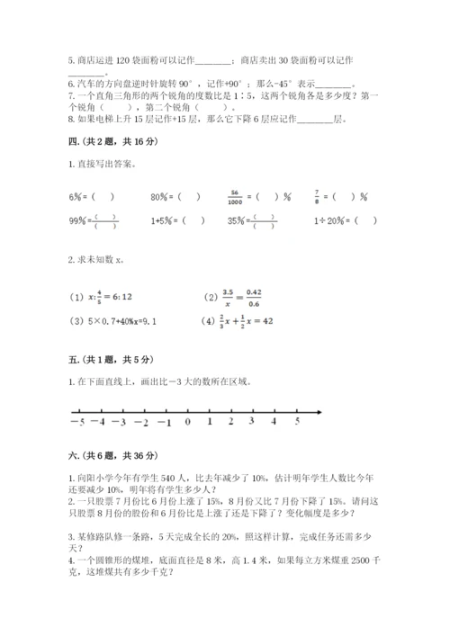 济南市外国语学校小升初数学试卷（名校卷）.docx