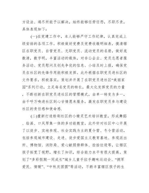 个人挂职锻炼工作总结心得体会.docx