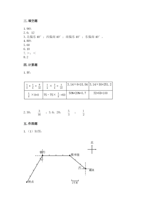 六年级数学上册期末考试卷附答案（夺分金卷）.docx