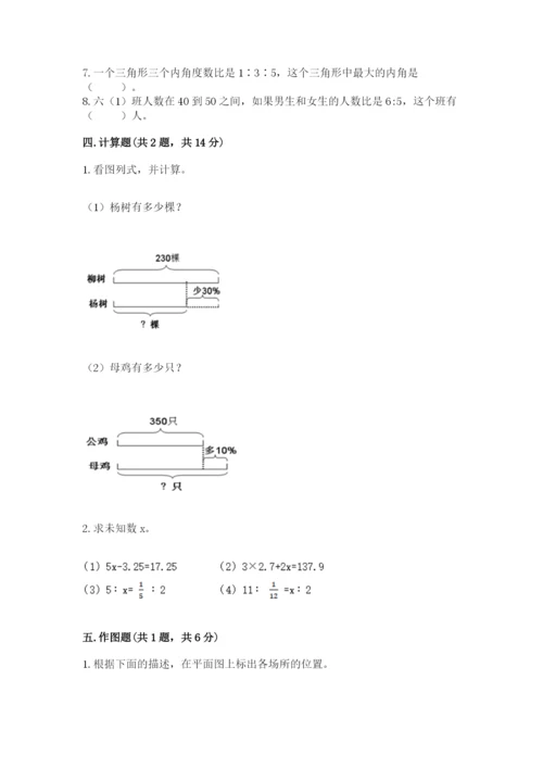 营口市小升初数学测试卷标准卷.docx