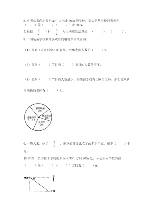 2022六年级上册数学期末考试试卷（考试直接用）.docx