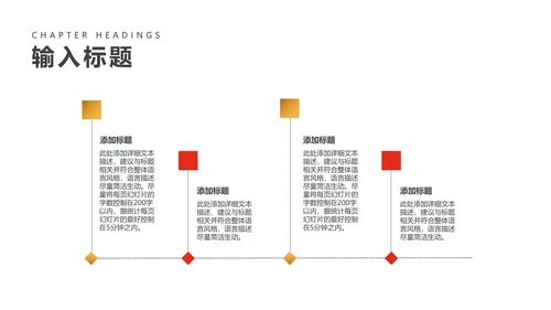 红色商务风公司年会开门红节日庆典PPT模板