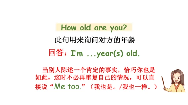 Unit 6   Useful numbers课件（66张PPT)