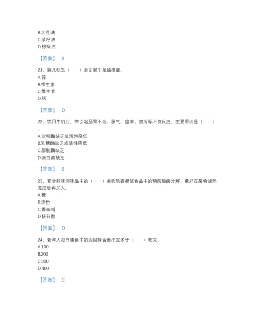 2022年广东省公共营养师之三级营养师通关题库（精品）.docx