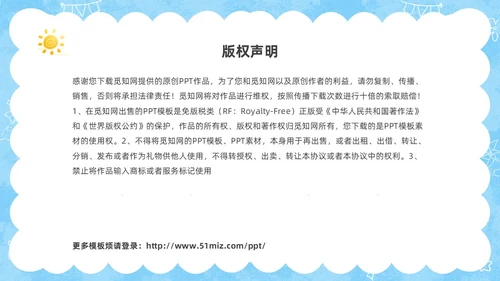 蓝色卡通儿童挫折是人生的必修课正确的面对人生的挫折主题班会