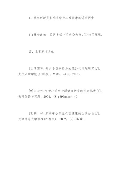 本科毕业论文开题报告编辑最新精选.docx