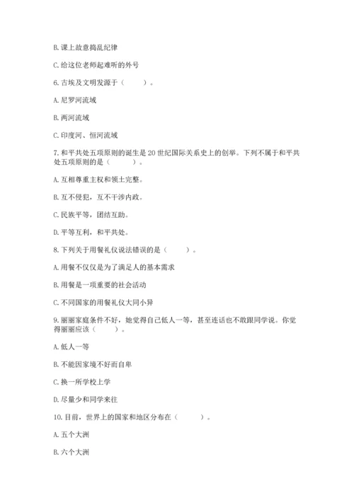 最新部编版六年级下册道德与法治期末测试卷附参考答案【能力提升】.docx
