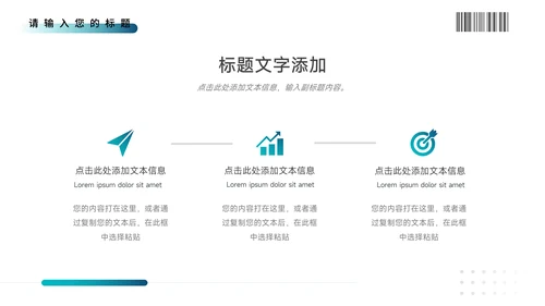 蓝绿渐变大气企业路演计划书PPT模板