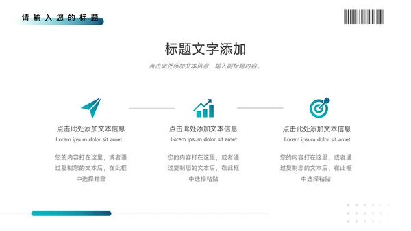 蓝绿渐变大气企业路演计划书PPT模板
