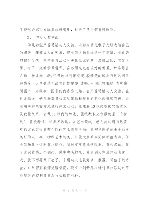 蒙氏大班新学期工作计划.docx