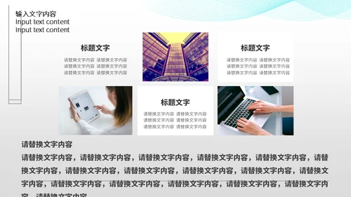光路光纤高速网络发布会通用PPT模板
