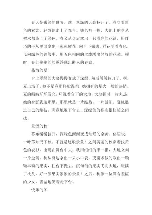 风采作文600字0.docx