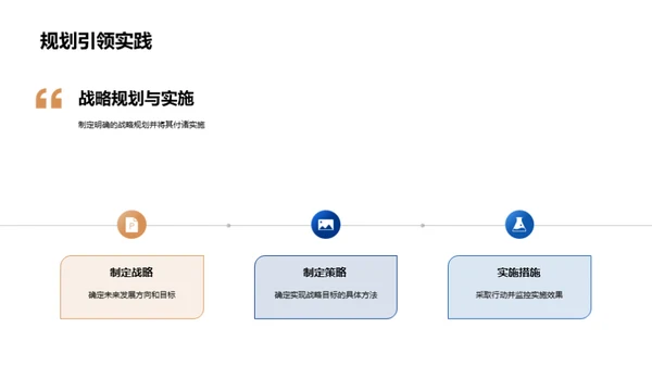 探索未来 创新引领