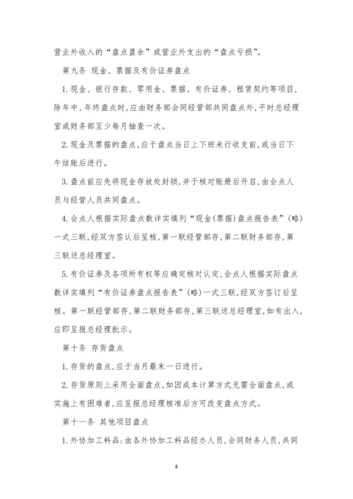 某某管理制度15篇.docx