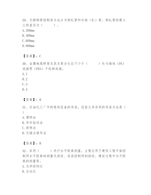 2024年施工员之设备安装施工基础知识题库及参考答案（基础题）.docx