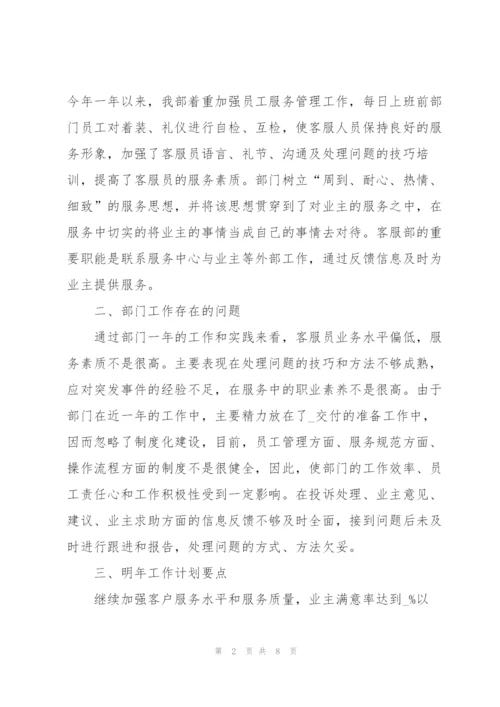个人年终总结范文3篇.docx