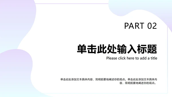 蓝紫渐变总结ppt模板