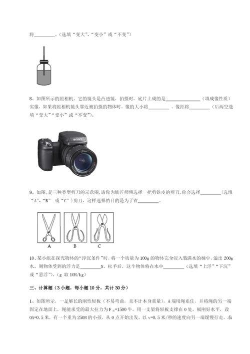 湖南长沙市实验中学物理八年级下册期末考试达标测试试卷（附答案详解）.docx