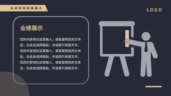 简约大气部门季度总结汇报通用PPT模版