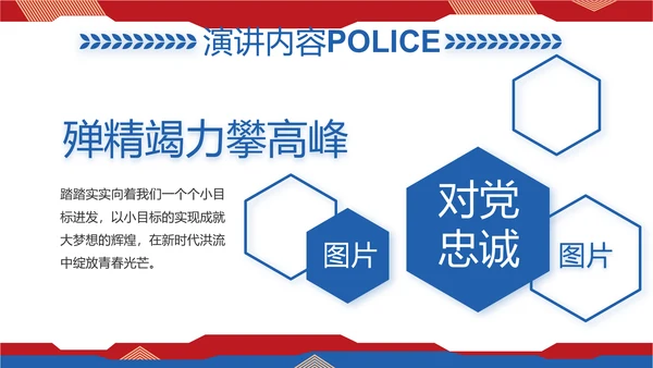 大气人民公安警察工作总结述职报告PPT模板