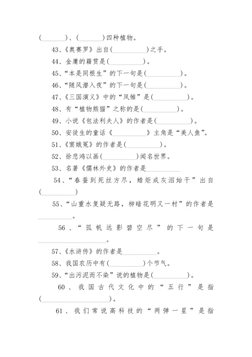 小升初必考文学常识100题.docx
