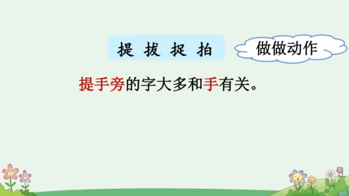 部编版语文一年级下册语文园地五（课件）