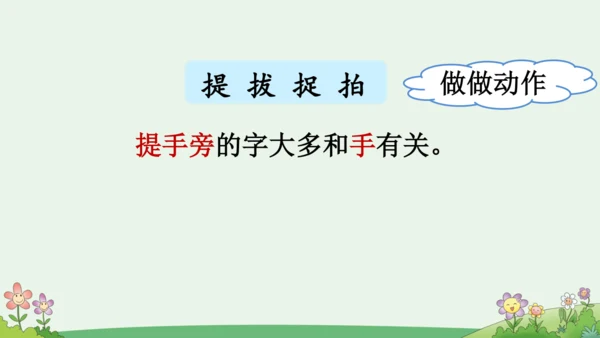 部编版语文一年级下册语文园地五（课件）