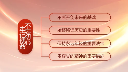 党支部选举换届大会年终工作总结PPT