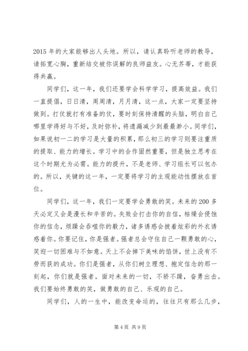 初中优秀教师开学典礼代表发言稿.docx