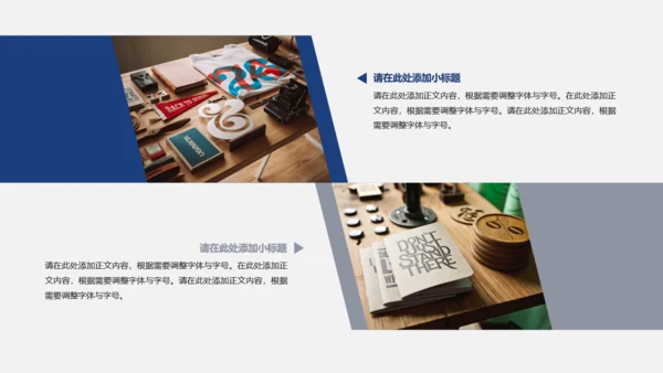 警察公安系统工作汇报通用PPT模板