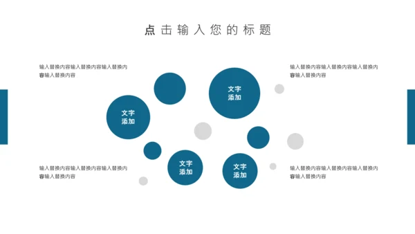 风力发电绿色能源公司简介通用PPT