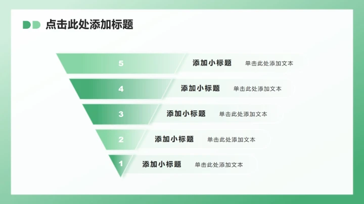 绿色插画风职场办公年度总结汇报PPT模板