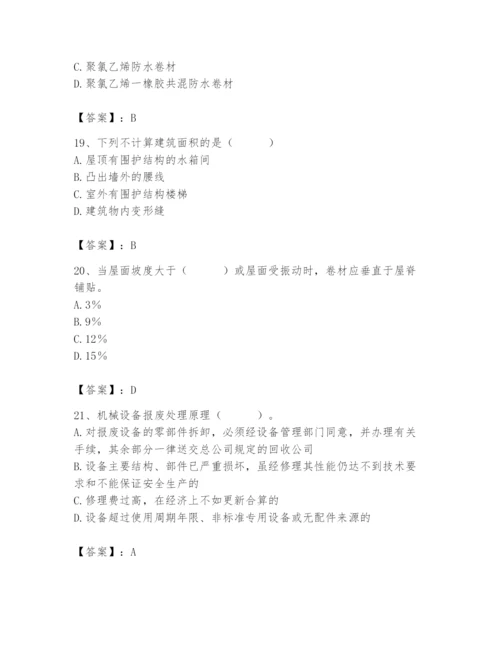 2024年材料员之材料员基础知识题库及答案一套.docx