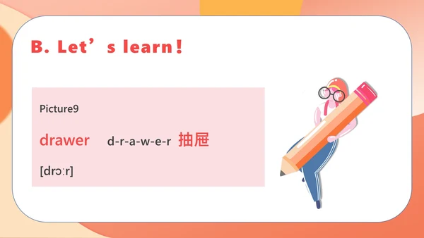 红色插画风八年级英语家庭教学课件PPT模板