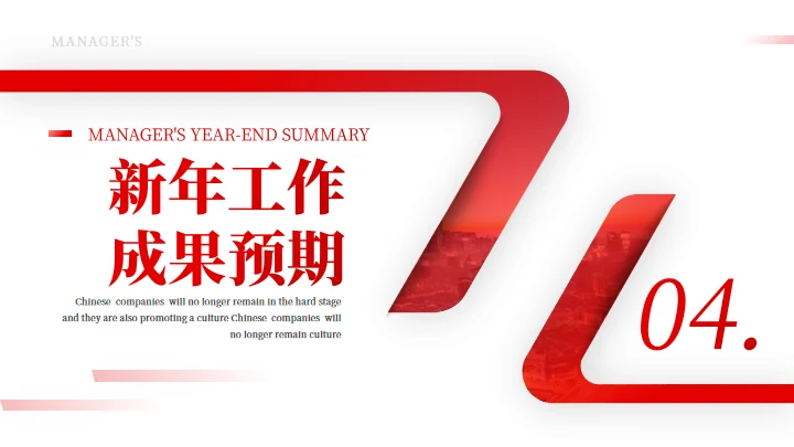 简约大气公司开工汇报企业通用PPT模板