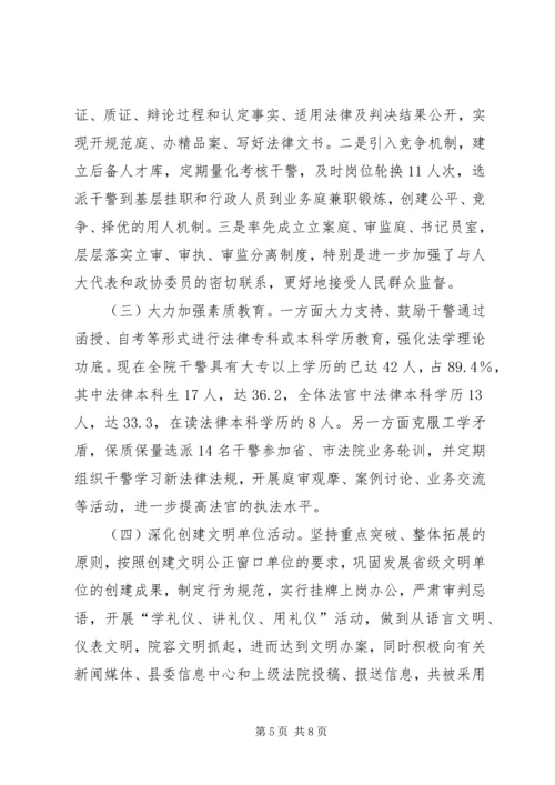 我院关于院长抓队伍建设责任制落实党风廉政建设责任制 (3).docx