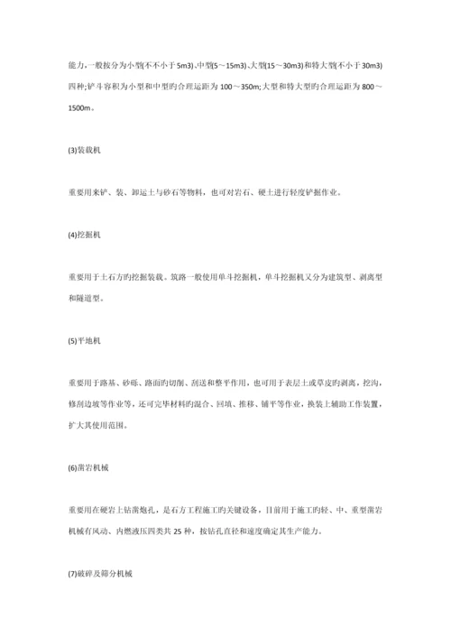 公路监理工程师考试道路与桥梁重点知识.docx