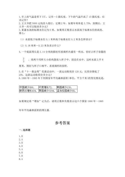 小学毕业复习数学试卷及答案【精品】.docx