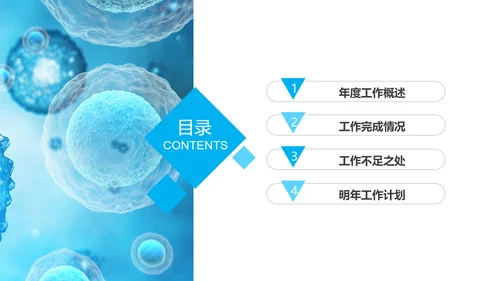 医疗细菌病毒微生物细胞组织动态ppt模板