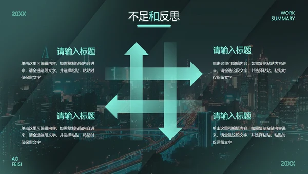 高级渐变弥散工作年终总结PPT模板