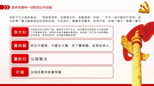 铭记党史砥砺奋进PPT模板