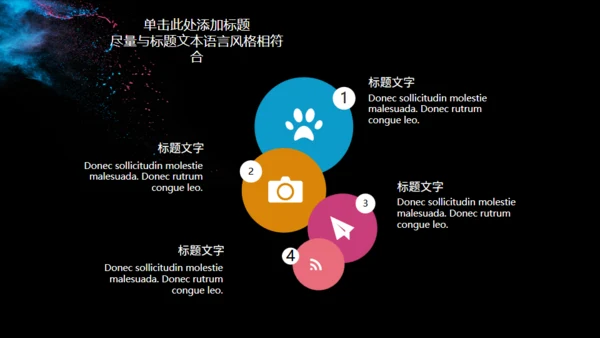 彩色粉未艺术美学通用PPT模板