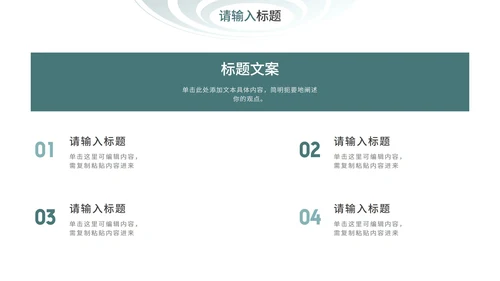 墨绿简约几何图形年终总结PPT模板