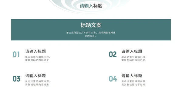 墨绿简约几何图形年终总结PPT模板