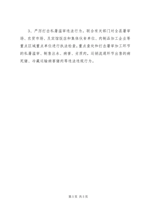 经信局年度经济工作计划.docx