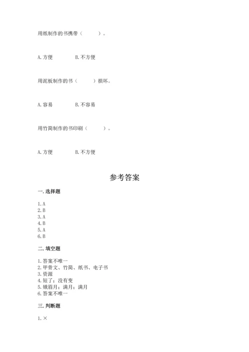 教科版二年级上册科学期末测试卷（有一套）word版.docx