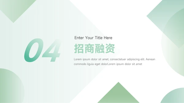 绿色渐变企业市场计划书PPT模板