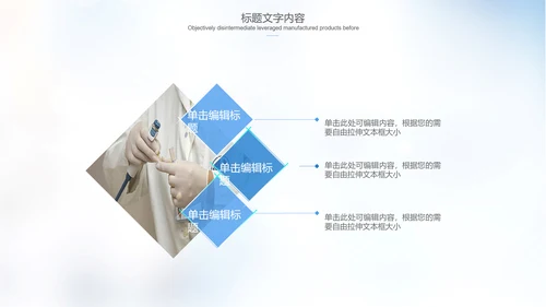 医疗医学实验室科研人员ppt动态模板