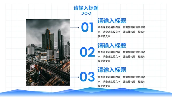 简约商务风企业通用数据分析报告PPT模板